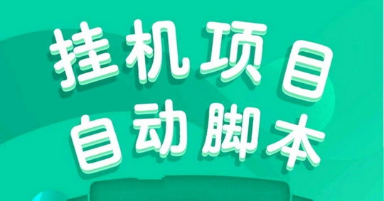 微抖赚米官方首码：零成本免费自动点赞关注赚米